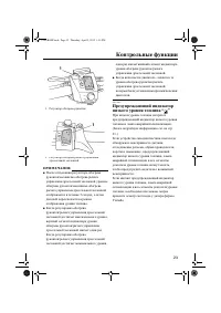 Страница 29