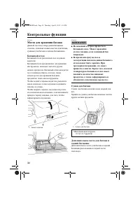 Страница 36