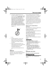 Страница 47