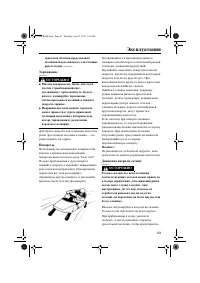 Страница 49