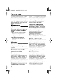 Страница 52