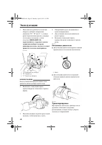 Страница 54