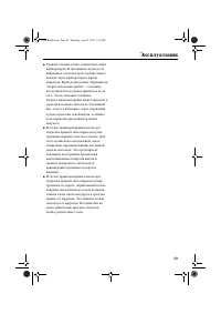 Страница 55