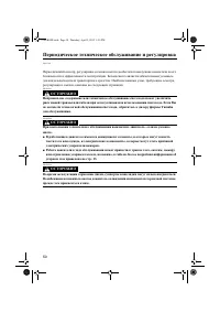 Страница 56