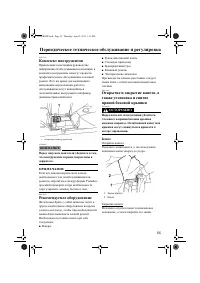 Страница 61