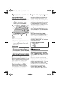 Страница 62
