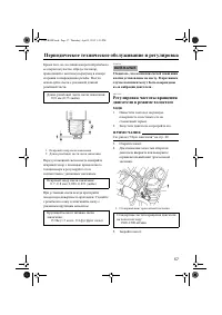 Страница 63