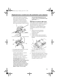 Страница 65
