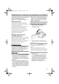Страница 67