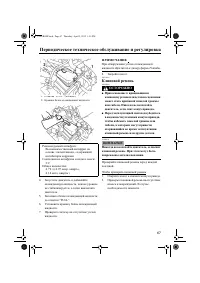 Страница 73
