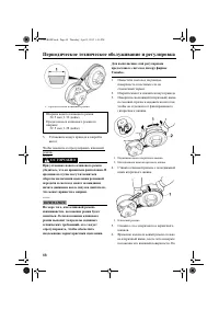 Страница 74