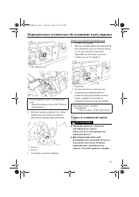 Страница 77