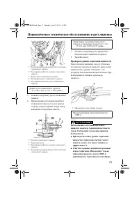 Страница 79