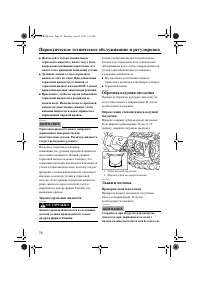 Страница 80