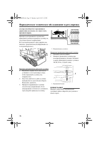 Страница 84