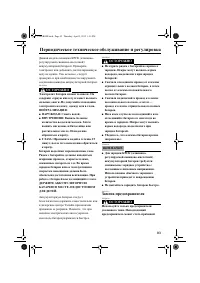 Страница 89