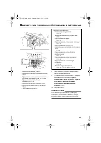 Страница 91