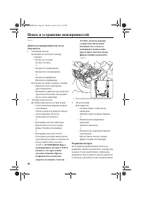 Страница 92