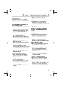 Страница 95