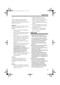 Страница 97