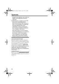Страница 98