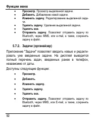 Страница 100