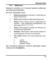 Страница 101
