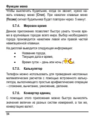 Страница 102