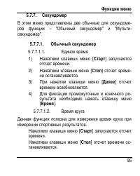Страница 103