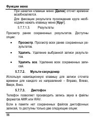 Страница 104