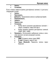 Страница 105