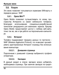 Страница 106