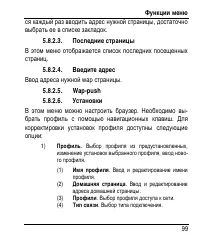 Страница 107