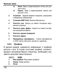 Страница 108