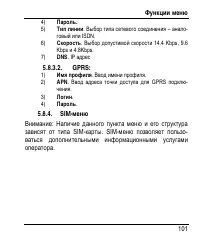 Страница 109