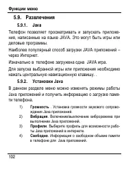 Страница 110
