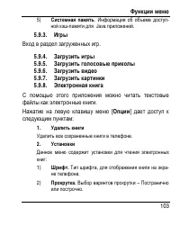 Страница 111