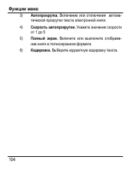 Страница 112