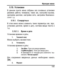 Страница 113