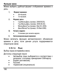 Страница 114