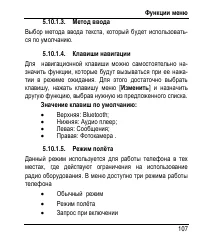 Страница 115