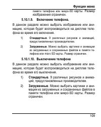Страница 117