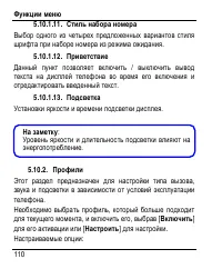 Страница 118