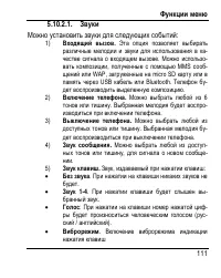 Страница 119