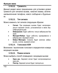 Страница 120