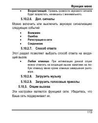 Страница 121