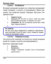 Страница 122