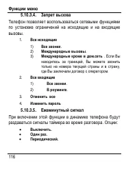 Страница 124