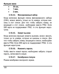 Страница 128