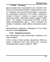 Страница 129